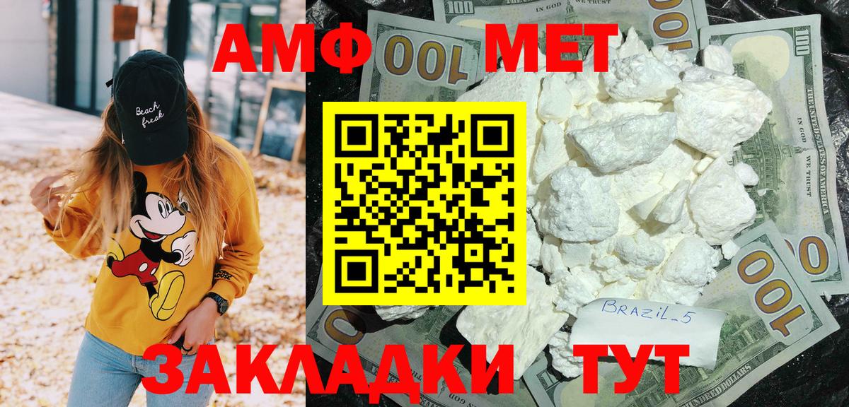 KRAKEN как зайти  Вход с VPN  АМФ  Знаменск  Амфетамин  АМФ VHQ 