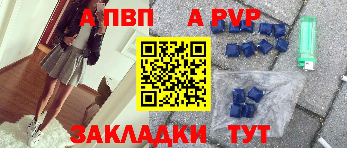 APVP мука  Alfa_PVP  Знаменск  Вход с VPN  A PVP крисы CK 