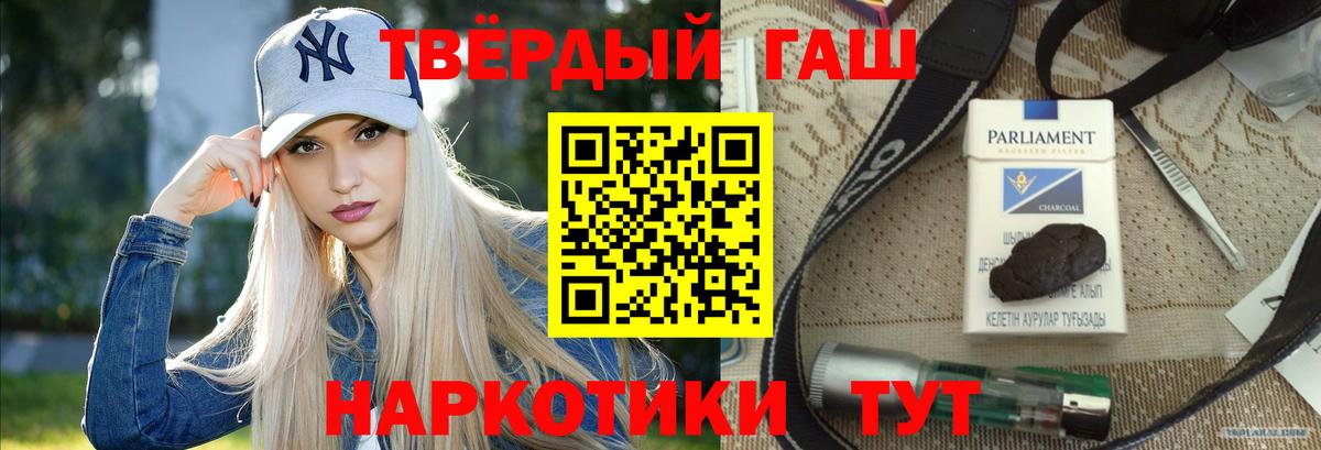 Гашиш убойный  Вход с VPN  сколько стоит  ГАШ  Знаменск  ГАШИШ Cannabis 
