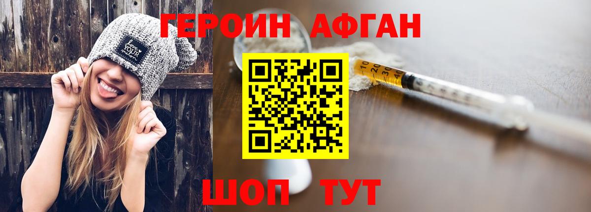 Знаменск  ГЕРОИН герыч  ГЕРОИН  Вход с VPN 