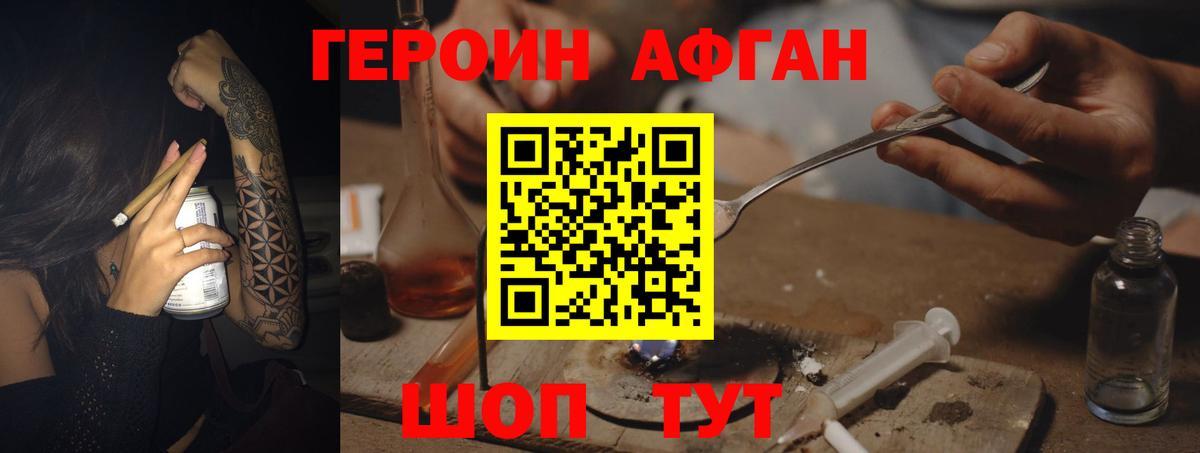 Героин гречка Знаменск