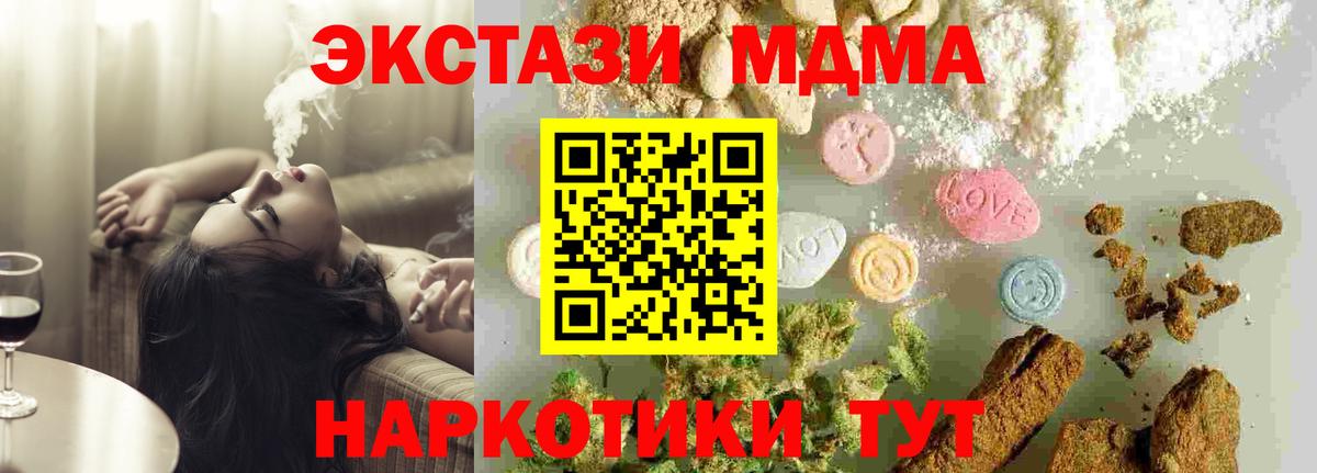 МДМА crystal  Вход с VPN  Знаменск 