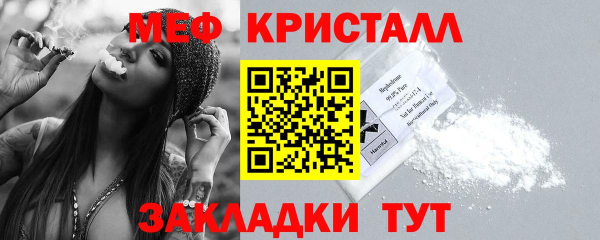 Мефедрон мука Знаменск