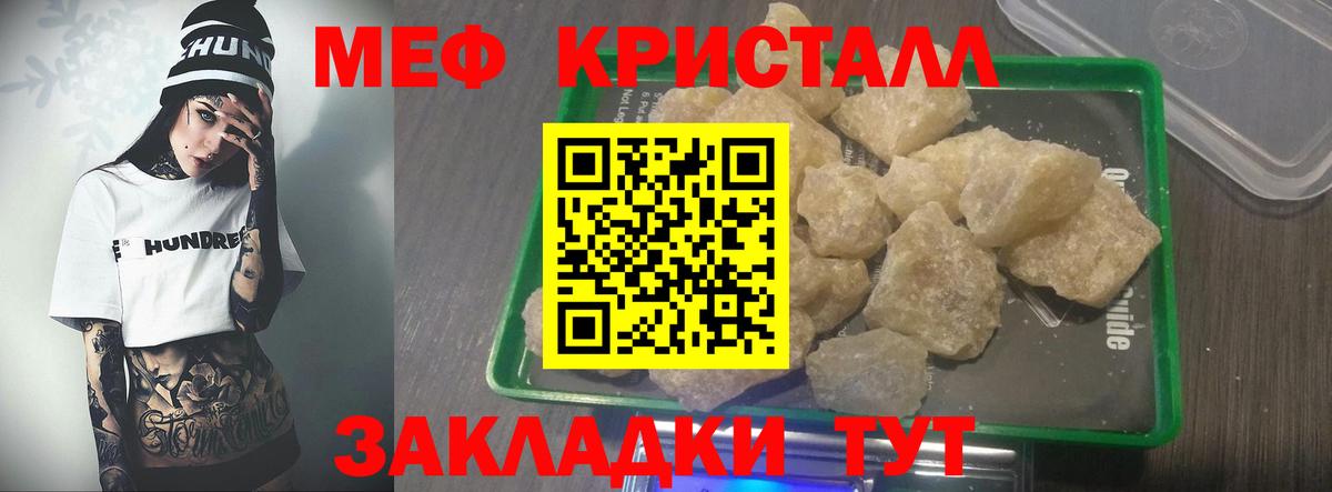 Знаменск  МЯУ-МЯУ  Меф mephedrone  Вход с VPN  Меф  МЯУ-МЯУ кристаллы 