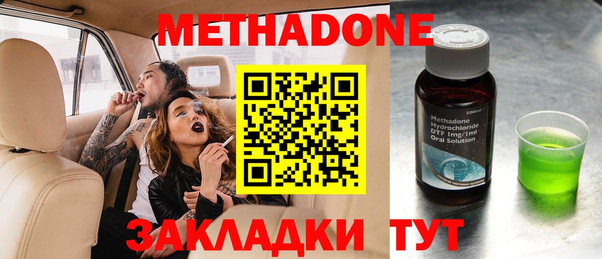 Метадон VHQ  Вход с VPN  МЕТАДОН VHQ  Знаменск 