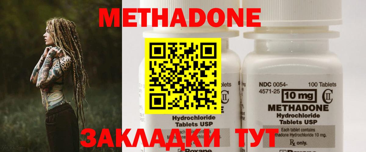 Меф мяу мяу Знаменск