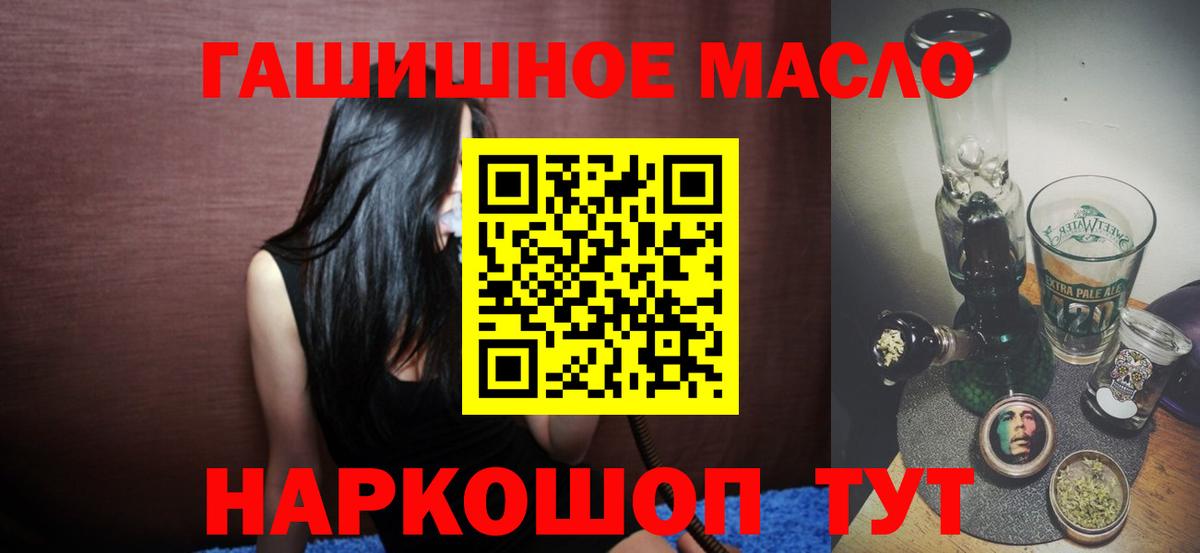 Дистиллят ТГК THC oil Знаменск