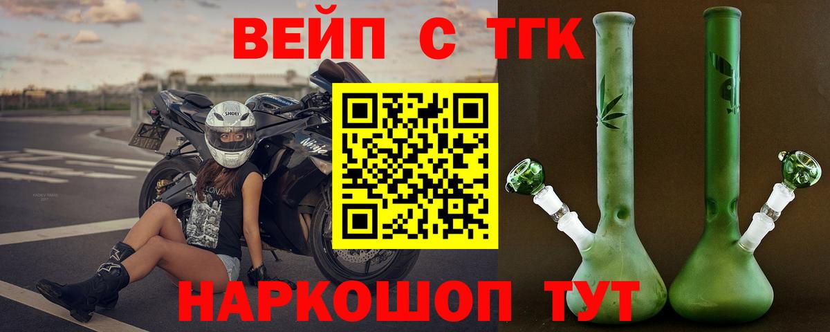 Дистиллят ТГК жижа  Вход с VPN  ТГК концентрат  Знаменск 