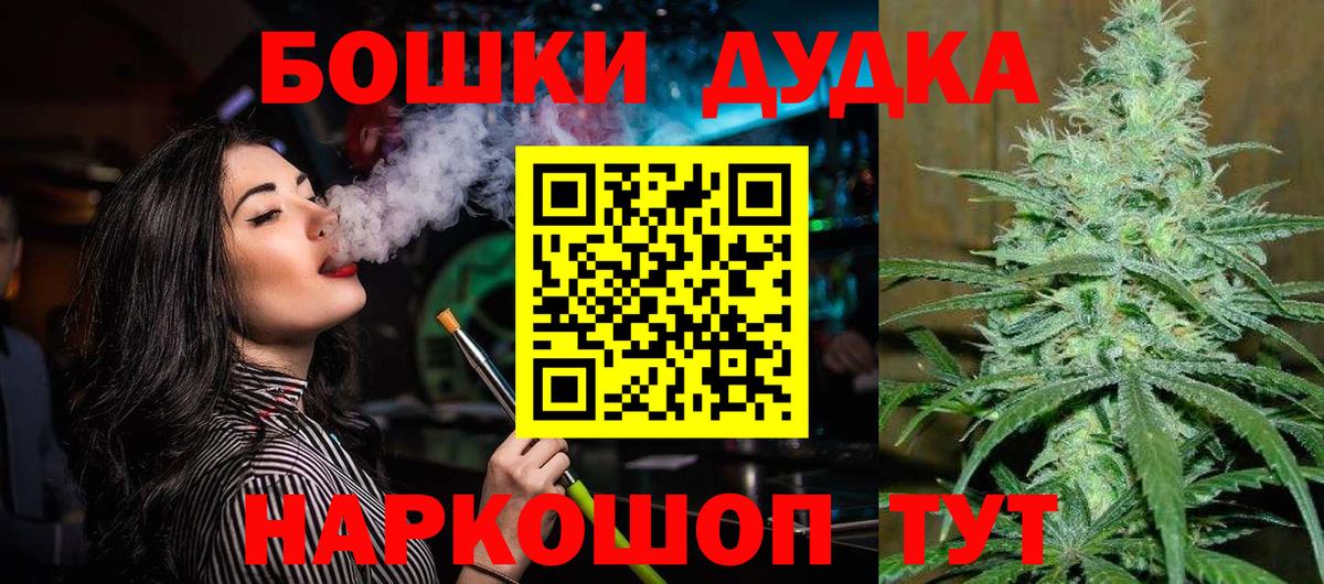 МАРИХУАНА марихуана  Канабис Ganja  Бошки Шишки VHQ  Вход с VPN  Конопля марихуана  Знаменск 
